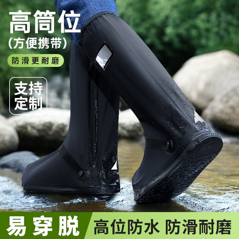 Rain Shoe Covers Waterproof and Rainproof Long Tube Outdoor Non-Slip Wear-Resistant PV Portable Thickened Large Size Adult Waterproof Shoe Covers Wholesale