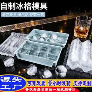 Whiskey Ice Ball Mold Large Round Ice Cube Tray for Commercial Bars KTV Freeze Square Ice Cube Tray with Lid
