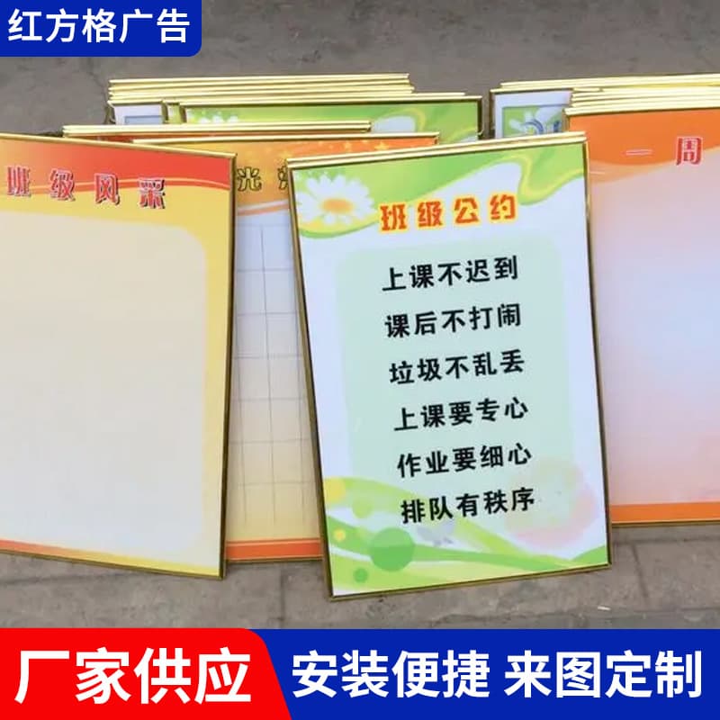 Custom KT board whiteboards for corporate culture, rules and regulations, promotional advertising boards, gold-edged double-sided printing with cold lamination.