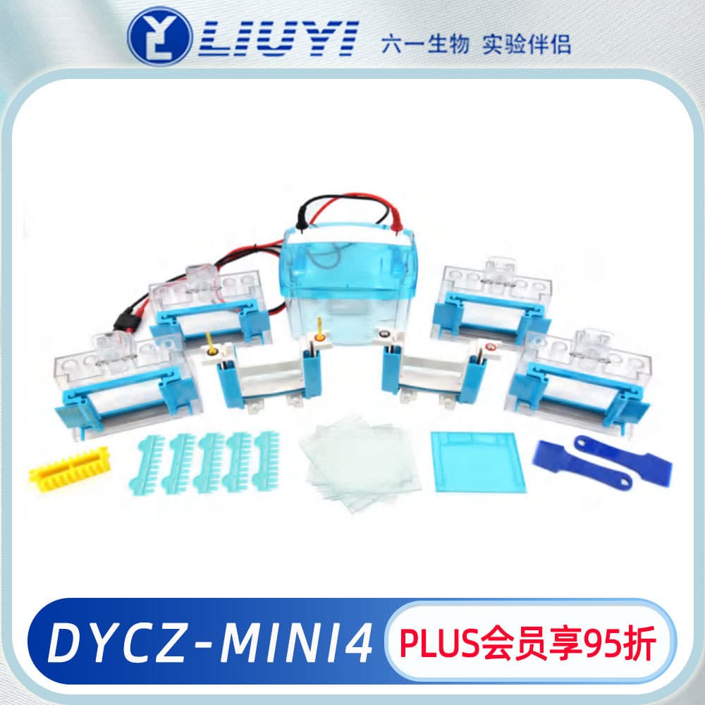 MINI Four-Plate Vertical Electrophoresis Apparatus DYCZ-MINI4 Protein Gel Electrophoresis Four Gels Simultaneously Liuyi Biology