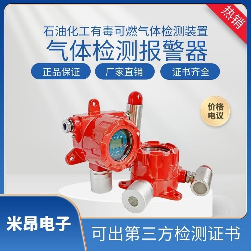 Miang Explosion-Proof Combustible EX Gas Alarm / Hydrogen H2 Concentration Detector, Charging Room H2 Alarm