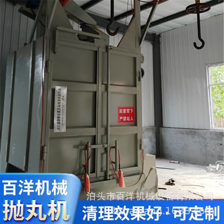 Hook-Type Shot Blasting Machine Vertical Sand Cleaning Machine Single Hook Double Hook Shot Blasting Cleaning Machine