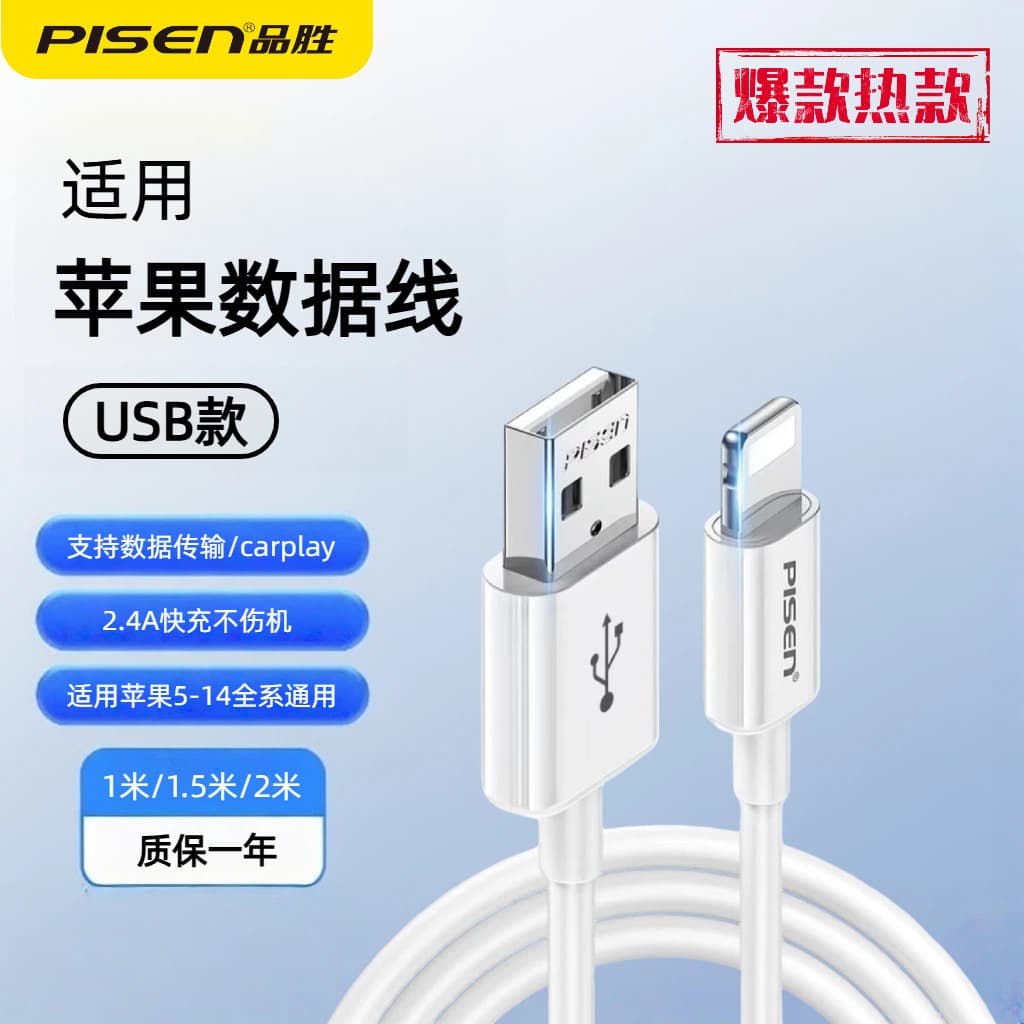 Pisen Fast Charging Data Cable for Apple iPhone 14 13 Extended 12 pro Max Mobile Phone PD Quick Charge Charging Line Wholesale