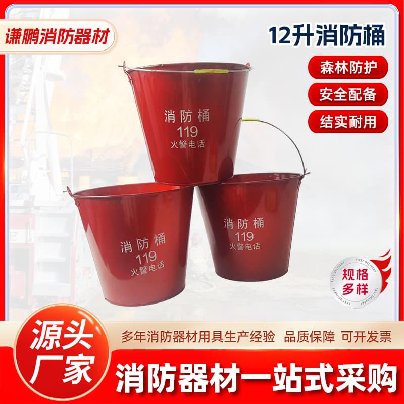 12L fire bucket, fire-fighting semi-circular bucket, round bucket, yellow sand bucket, fire-fighting equipment, thickened cold-rolled steel red iron bucket