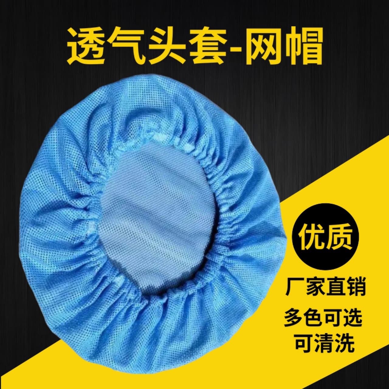 Dust-proof and breathable mesh caps, head protection for chefs, food industry mesh caps, clean workshop mesh caps, factory ready-to-ship.