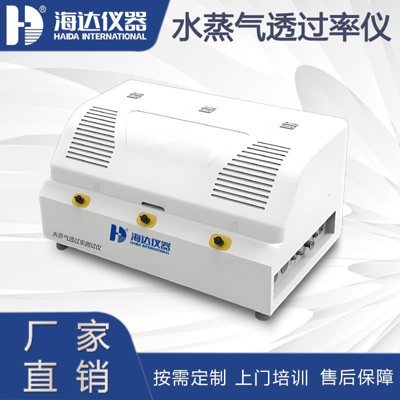 Film water vapor transmission rate tester food packaging bag sheet tube liquid crystal water vapor transmission rate tester