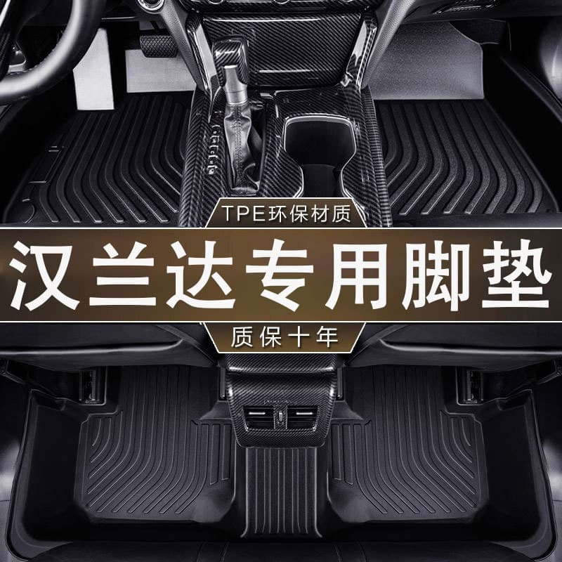 Specially Used for Toyota Highlander Five-Seater/Seven-Seater Anti-Slip and Wear-Resistant Tpe Waterproof Car Environmentally Friendly and Odor-Free Floor Mats