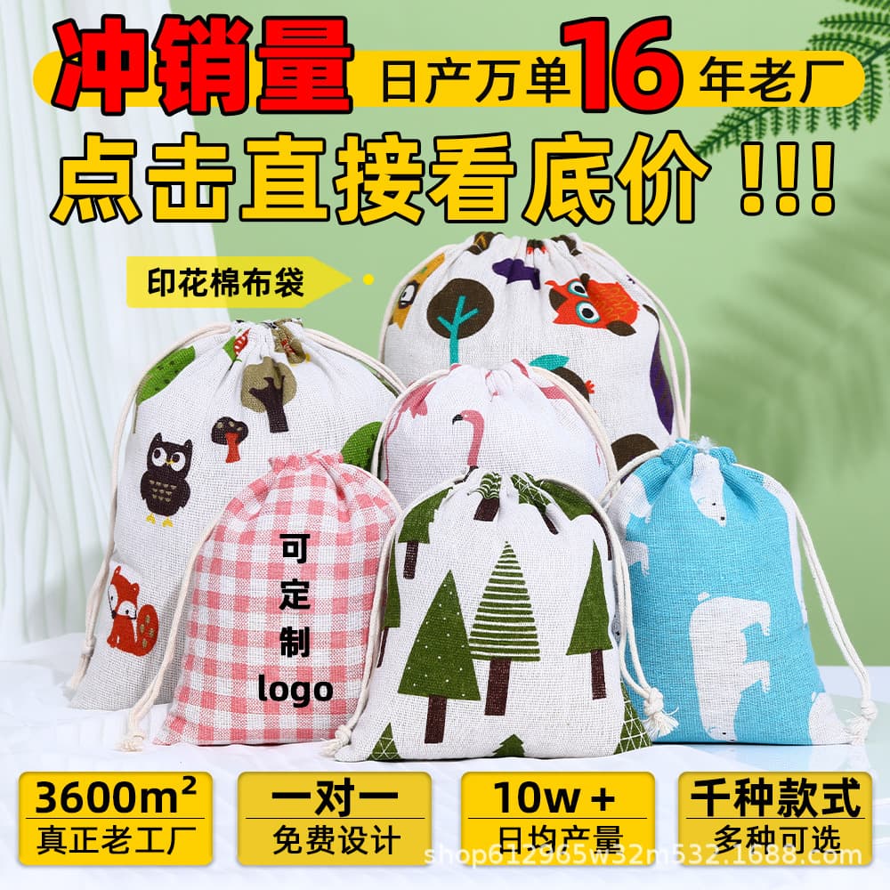 Wholesale in-stock creative patterned drawstring gift printed storage bags with multi-color cotton prints and handles.