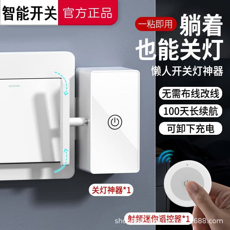 No Wiring Lazy Light-Off Charging Smart Remote Wireless Home/Dormitory Remote Finger Robot Switch