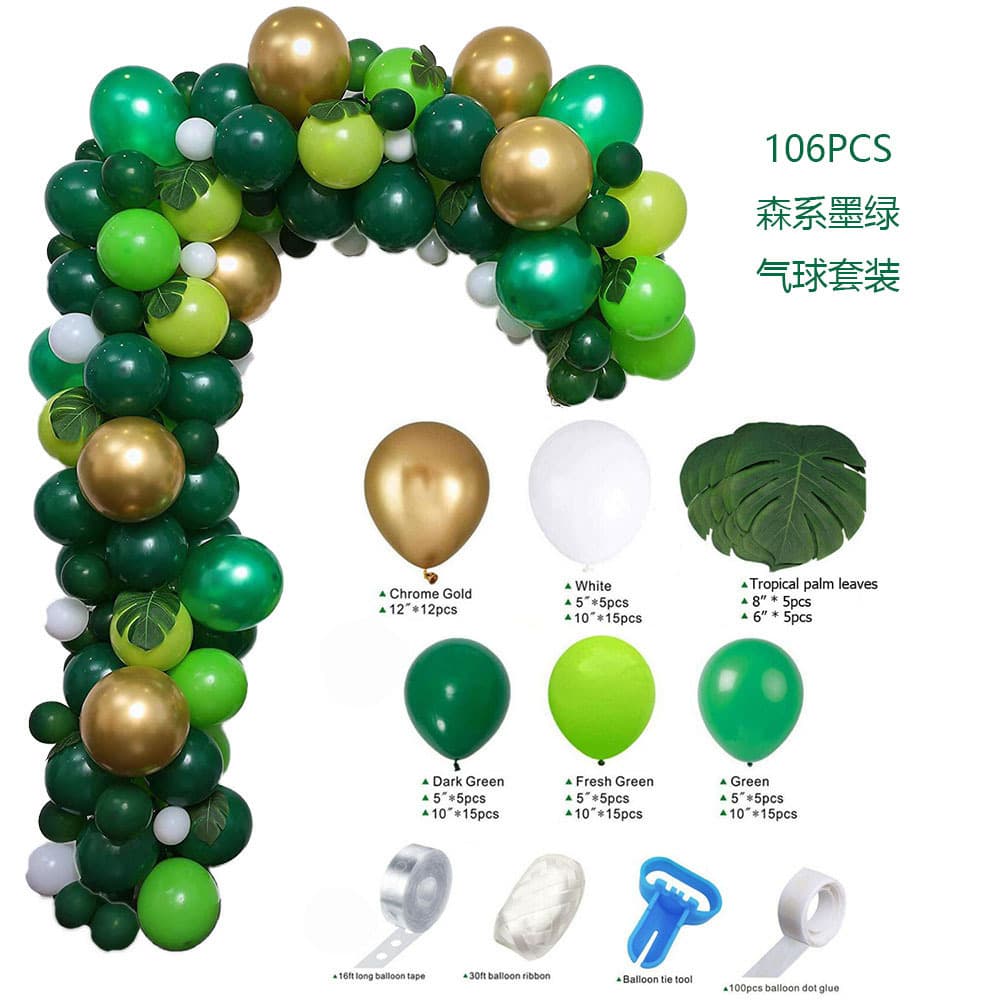 Cross-border Exclusive Jungle Theme Party Decoration Balloon Chain Set - Forest Series Party Balloon Decor