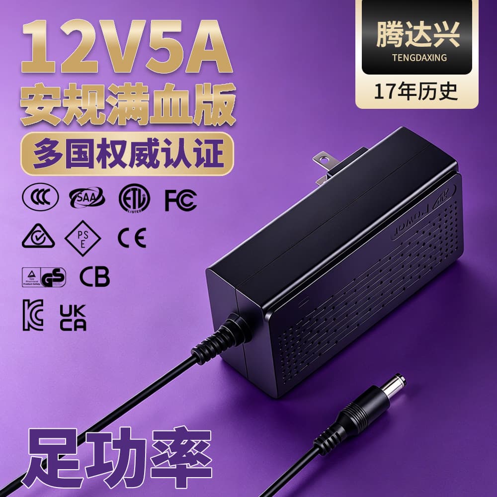 12V 5A Power Adapter, PSE KC 3C Certified, China-US, Europe-UK-Japan-Korea, Australia Standard Industrial Computer Monitor Power Supply