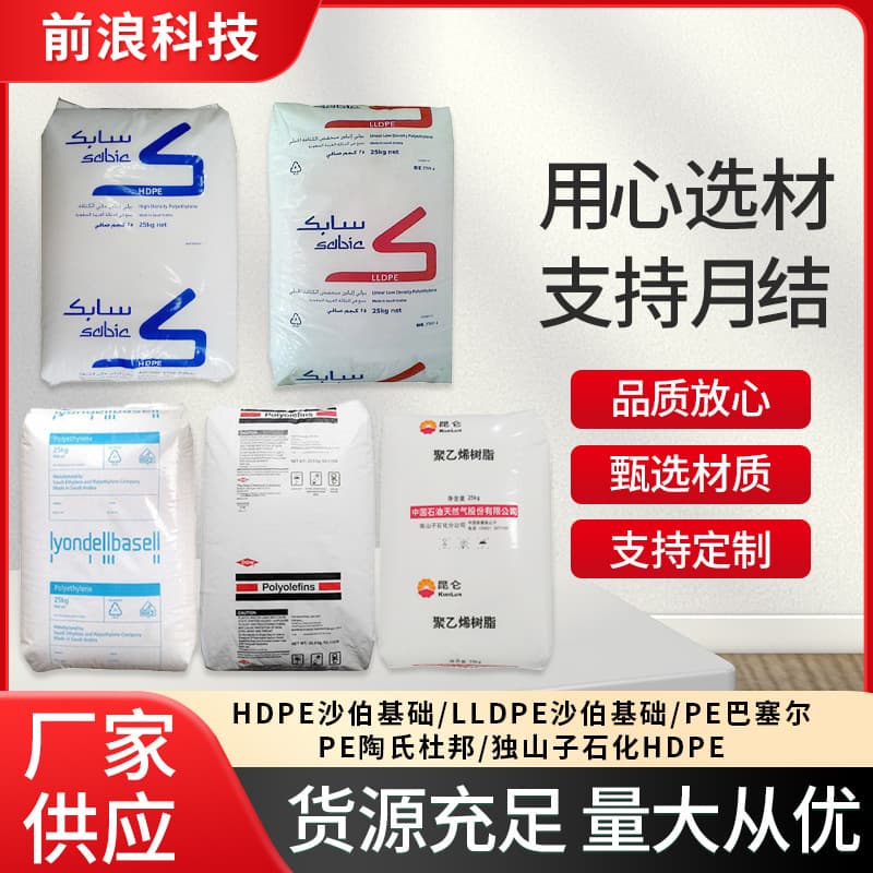 LLDPE/Dow Chemical 2036p Linear Low-Density, Film, General Plastic Granules Raw Material