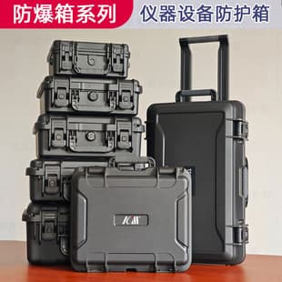 Thickened Safety Protective Case, Multi-Functional Instrument and Equipment Box, Waterproof, Moisture-Proof, Pressure-Resistant, Camera Lens Storage Box