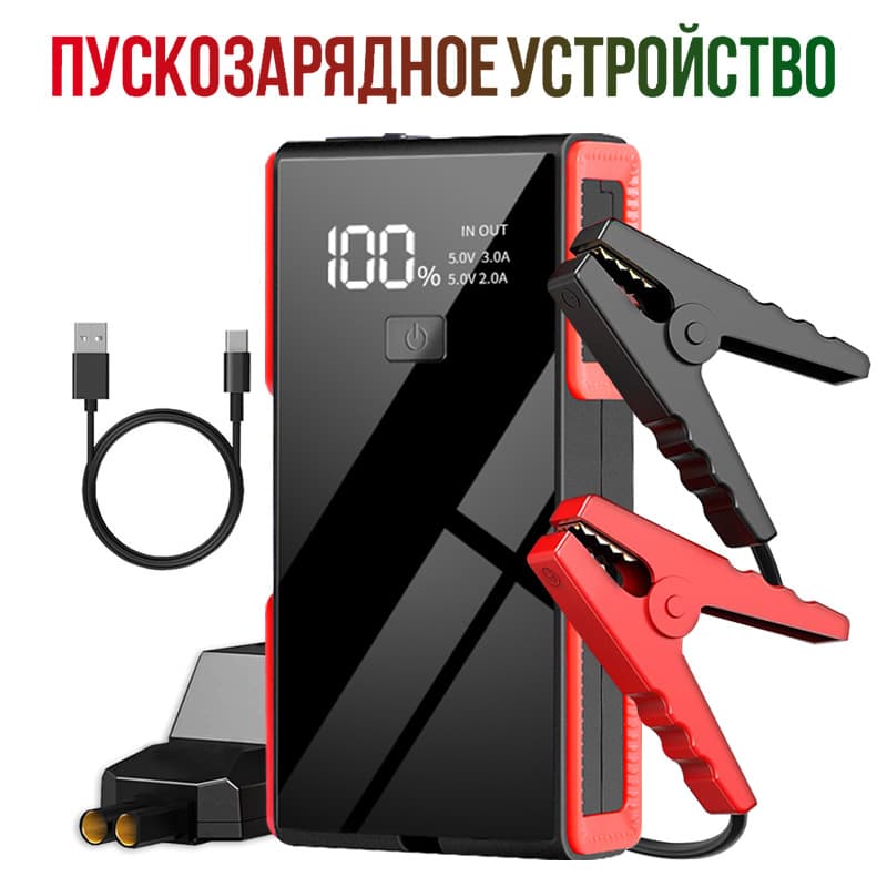 Source car emergency starting power supply 12V mobile starter car battery rescue ignition and large capacity