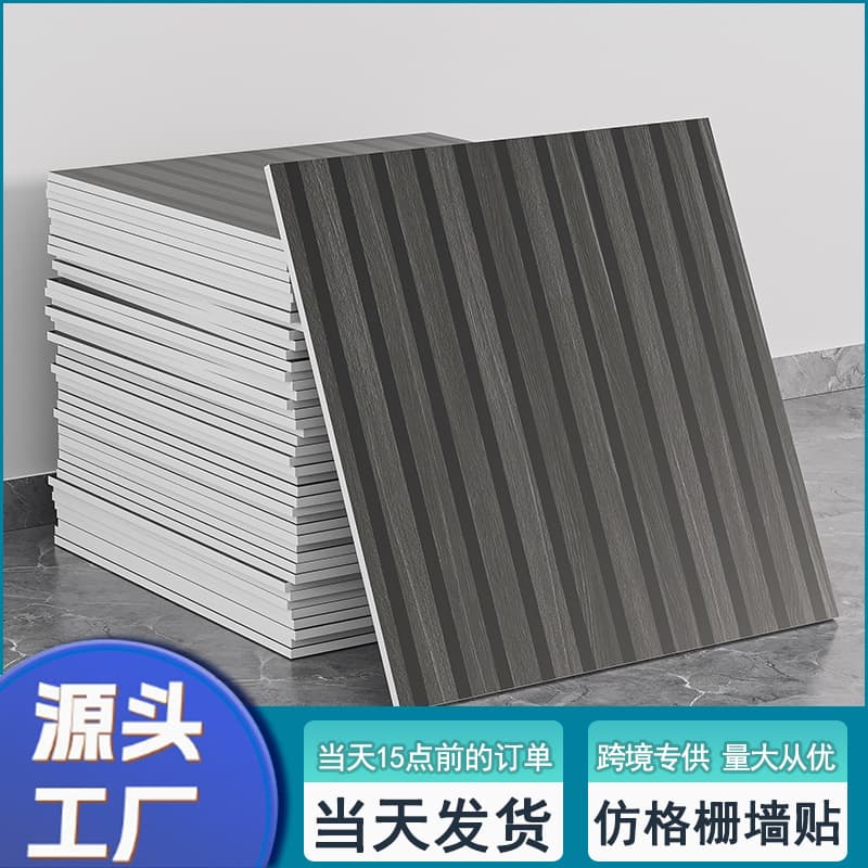 Foreign trade cross-border wholesale imitation grille self-adhesive wall stickers wood grain wallpaper TV background wall decoration imitation wood grain wallpaper