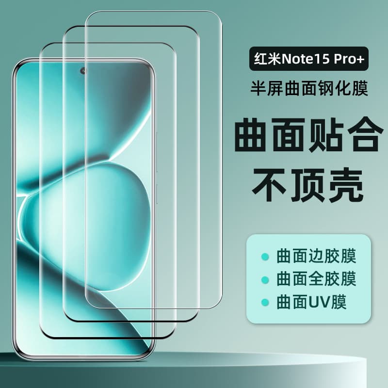 Suitable for Redmi Note15Pro tempered film half screen anti-fingerprint note15pro+ HD screen protective film