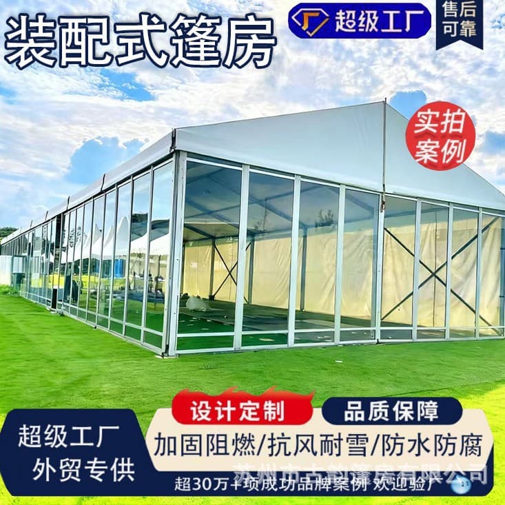 Outdoor Transparent Event Tent Aluminum Alloy Marquee Exhibition Canopy Trade Show Banquet Dining Tent Detachable Movable Tent