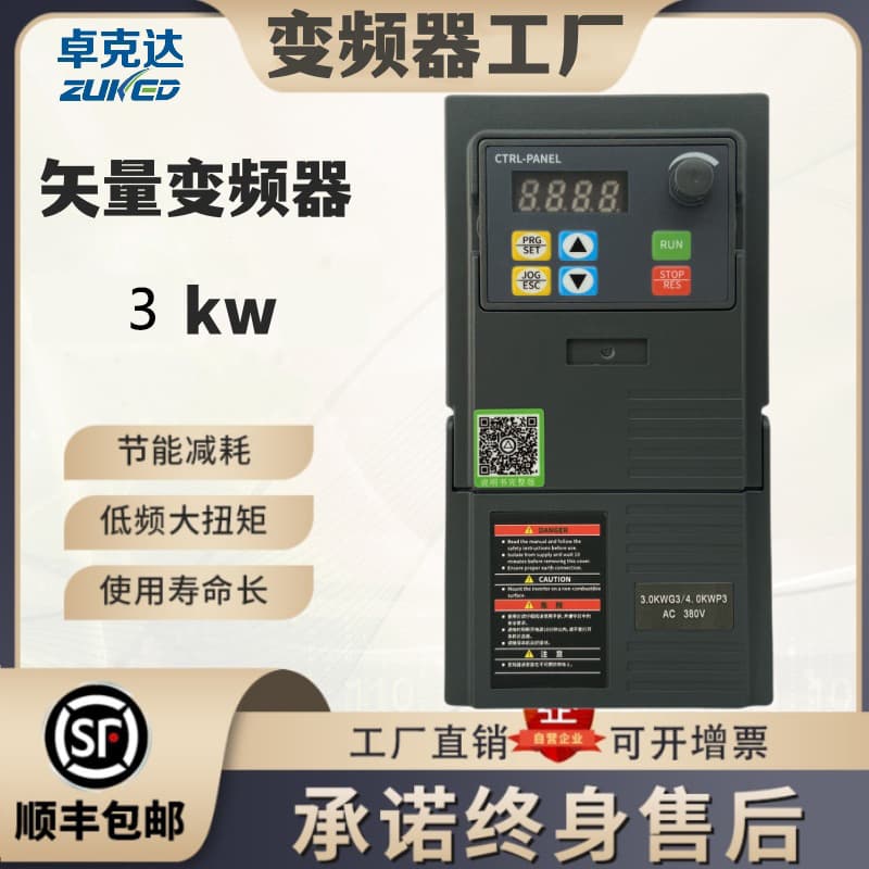 Inverter Single-phase 220V to Three-phase 3KW 3000W Motor Speed Control