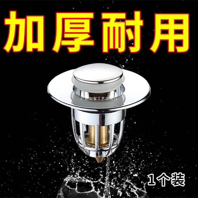 Sink Leakage Plug Instant Insert Push-Type Pop-Up Core Washbasin Leakage Stopper Cover Drainer Hand Warmer Cover