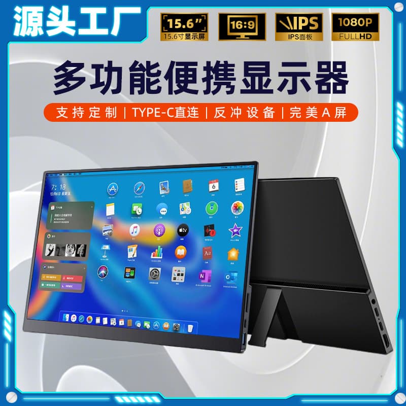 New portable display one-line external secondary screen XBox ps5Switch high-definition high-brush computer monitor