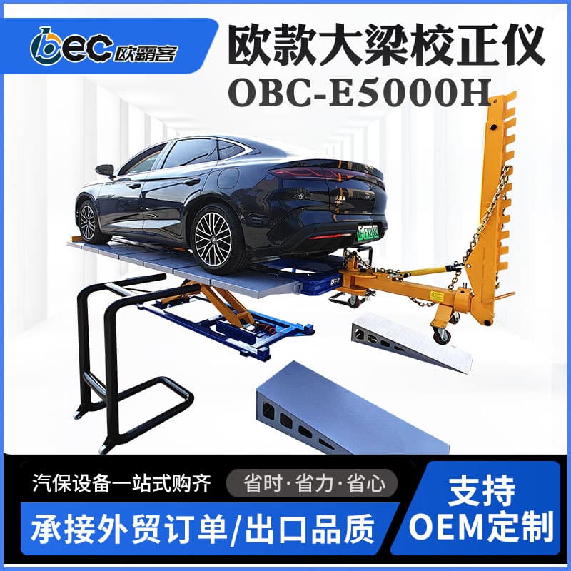 European Style Auto Frame Straightener Sheet Metal Equipment Dent Repair Shaping Machine Custom Export with CE Certification