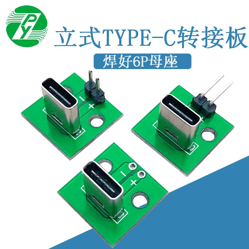 Vertical TYPE-C Female 6P Adapter Board with PCB for Testing / PCB Board
