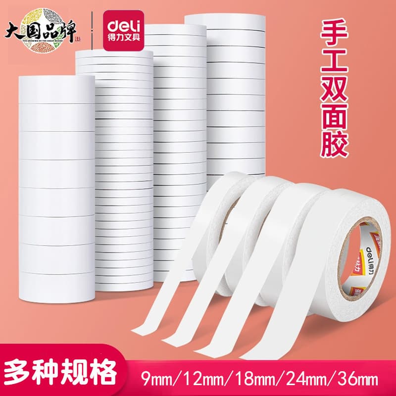 Deli Double-Sided Adhesive Cloth for Students and Crafts, High-Viscosity Cotton Paper Tape, Office Supplies, Wholesale Double-Sided Tape