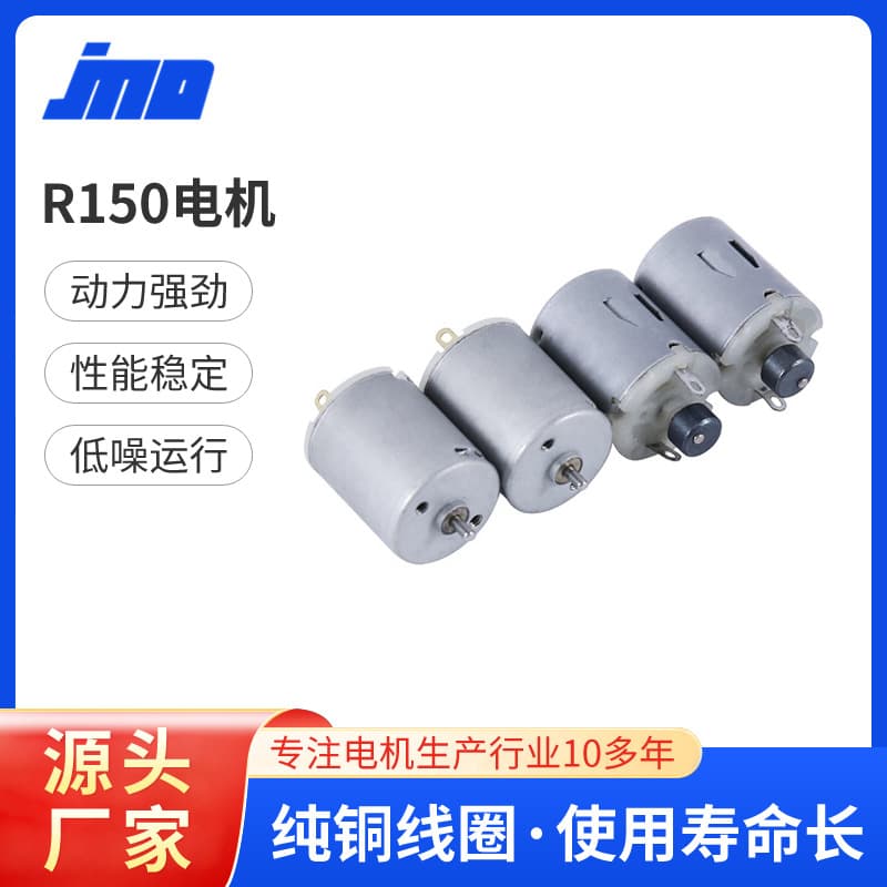 150 Mini DC Gear Motor Massager Strong DC Motor 3V 6V Fan Bubble Gun Toy Motor