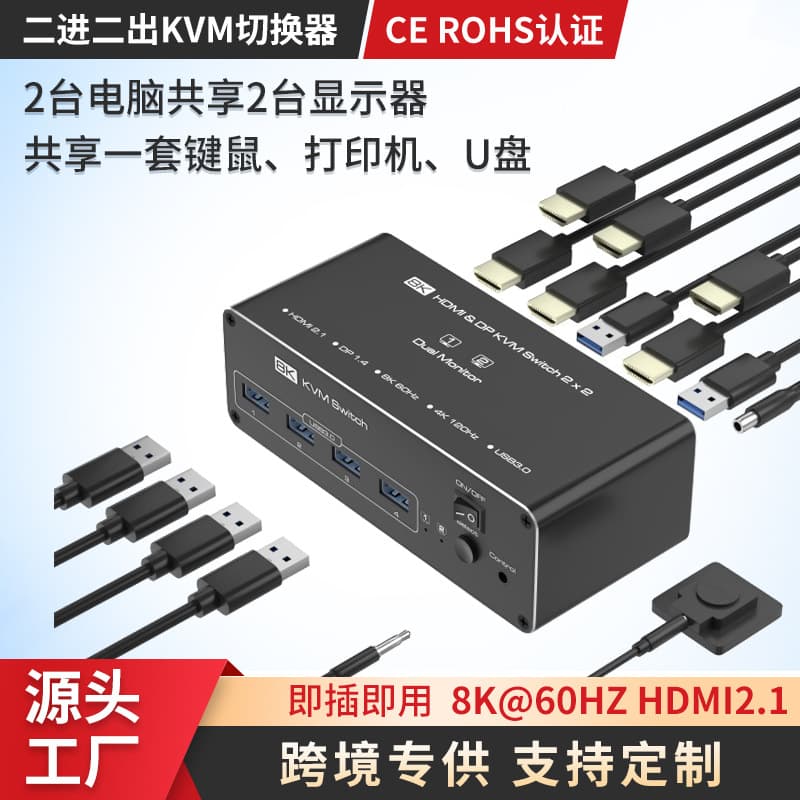 8K Ultra HD HDMI KVM Switch Dual Screen 2-in-2-out USB3.0 Keyboard Mouse Sharing Multi-Interface KVM