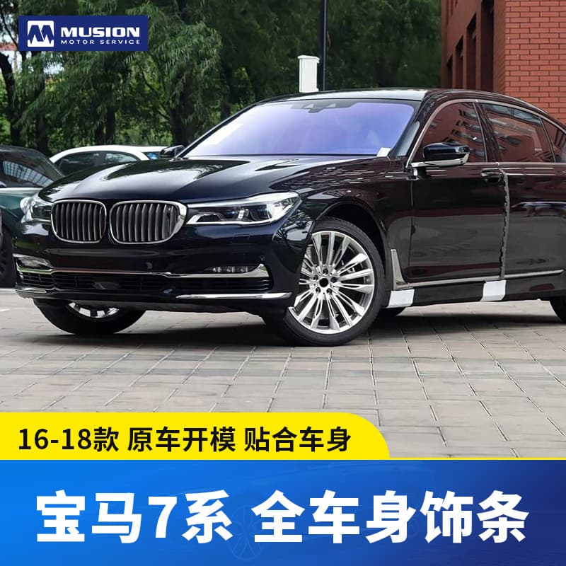 Front Bumper Trim Door Chrome Strip Fender Chrome Strip for 16-18 BMW 7 Series Excellence Edition OEM