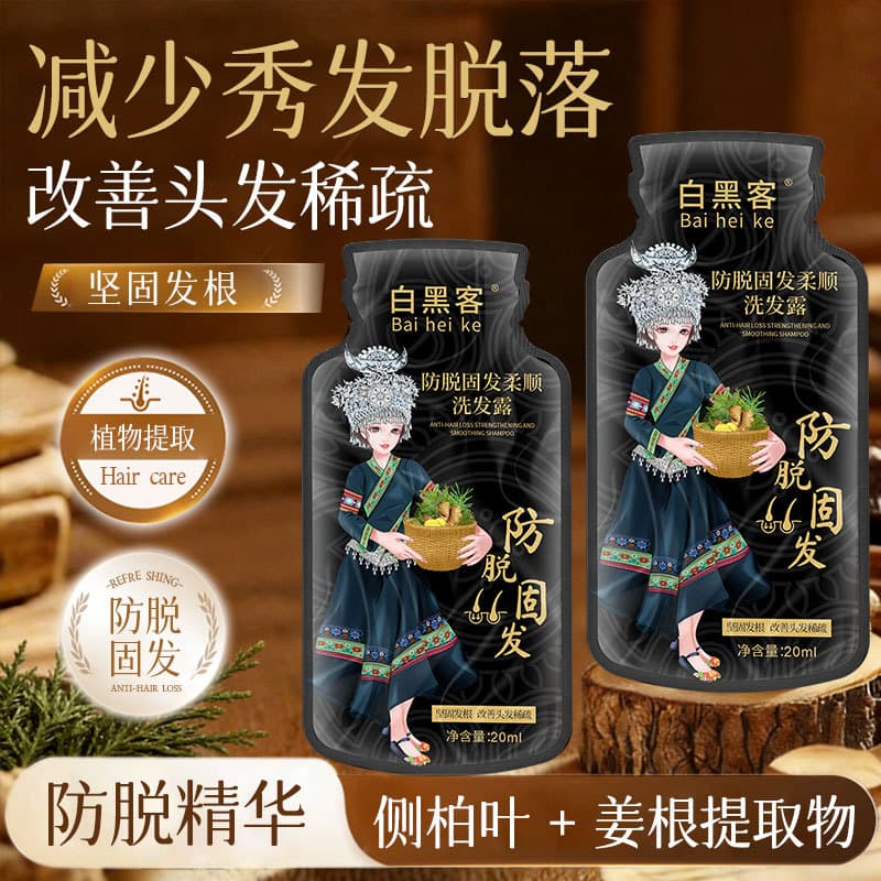 Miao Family Live Stream Bestseller White Heike Anti-Hair Loss Strengthening Shampoo Anti-Hair Loss Hair Care Shampoo Ginger Plant Extract Hair Wash Paste