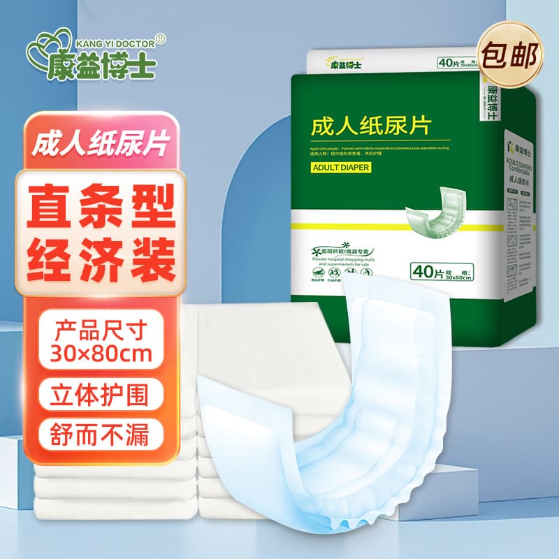 Kangyi Doctor Adult Diaper Pads 3080 Adult Diapers Partner Incontinence Pads for Seniors
