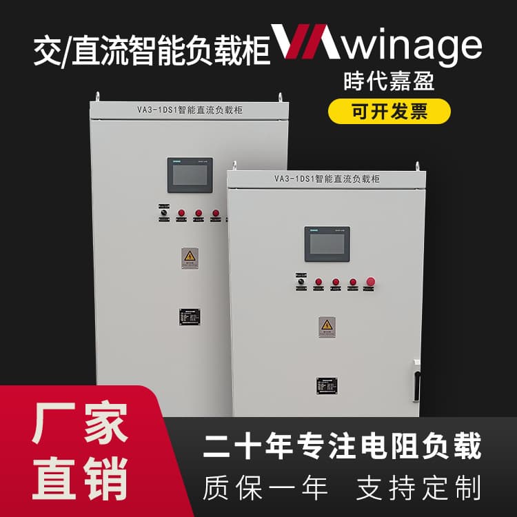 30kW-400kW AC/DC Intelligent Load Cabinet, Ultra High-Power Resistor Box - Beijing Times Jiaying