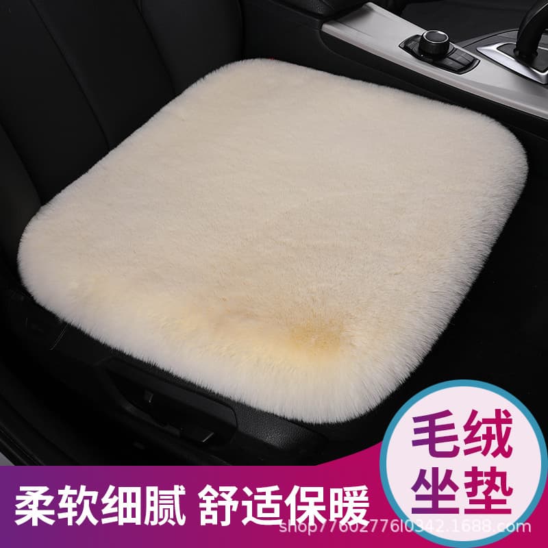 Winter plush single-piece car seat cushion, rear seat cushion, short plush, suitable for all seasons, rabbit hair and wool.