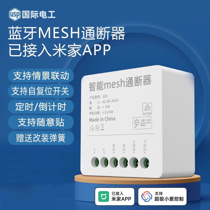 Integrated with Mi Home App, Mesh remote control timer smart switch, supports self-reset