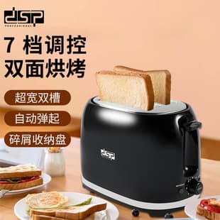 DSP Toaster, Home Automatic Bread Toaster, 7-Level Control, Double-Sided Toasting, Extra-Wide Dual Slot Toaster