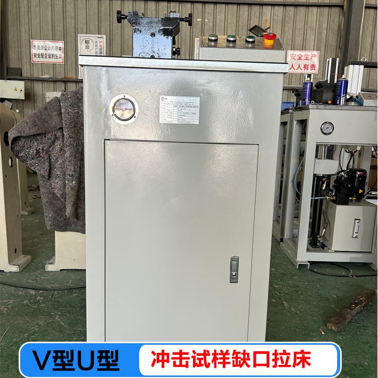 UV-type dual-blade broaching machine, hydraulic impact specimen notch broaching machine, steel impact notch sample preparation.