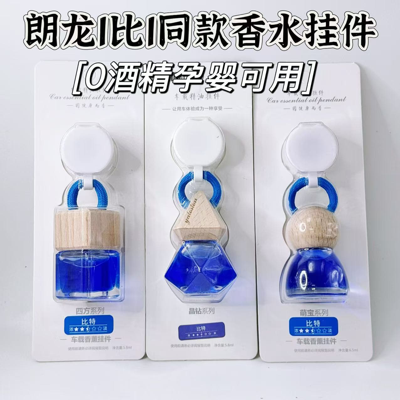 Douyin's popular car aromatherapy Langlong's same essential oil has a long-lasting fragrance and can be used for car perfume drop shipping for pregnant and infant mothers.