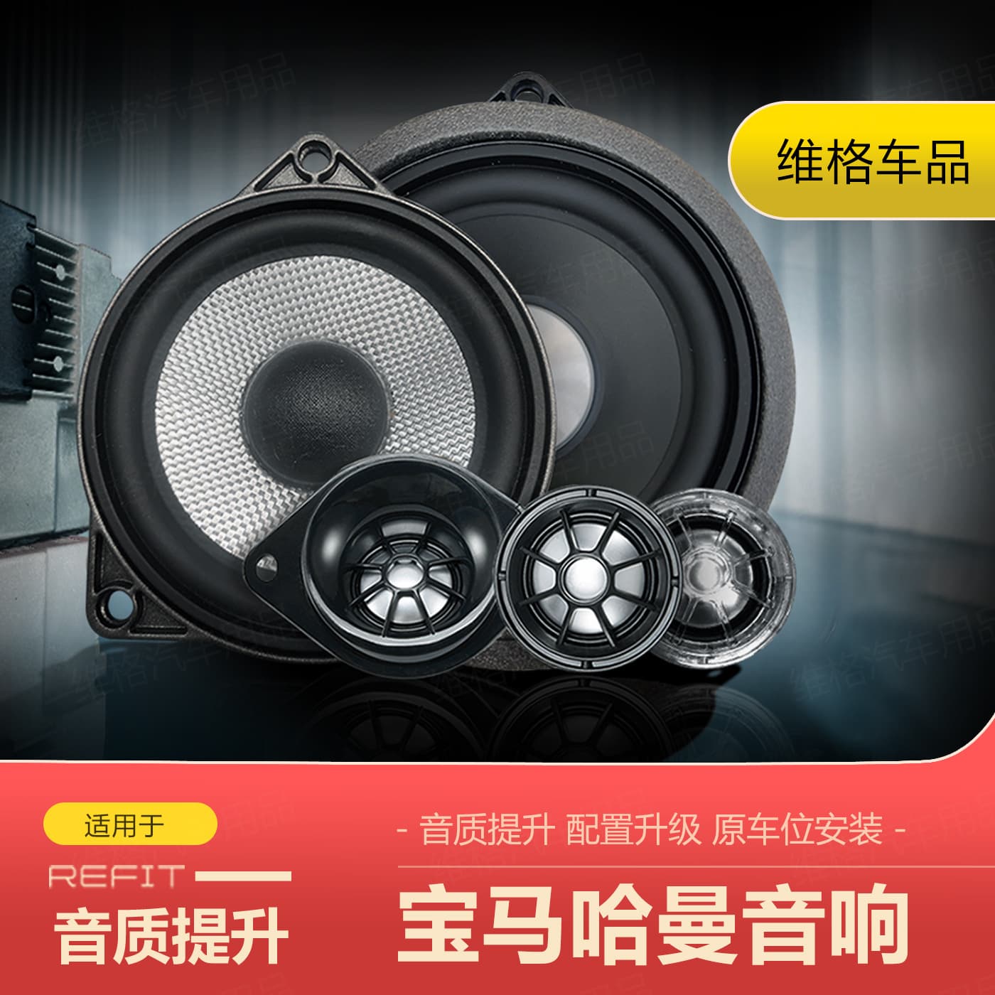Suitable for BMW X1, X3, 3 Series, 5 Series, X3, IX3 Harman audio systems, A-pillar tweeters, center speakers, automotive accessories