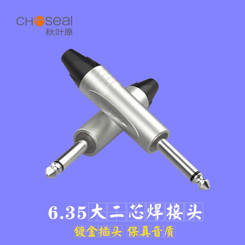Qiuyeyuan 6.35mm Mono Audio Connector Microphone 6.5 Sound System Tuning Engineering Accessory Plug