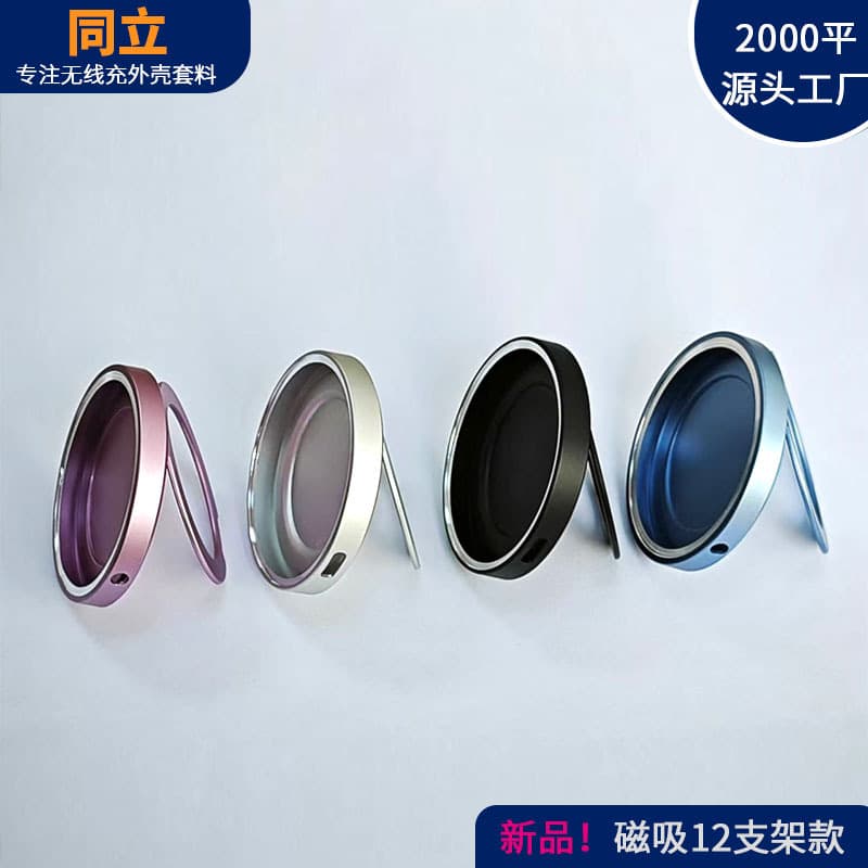 Magnetic 12 Wireless Charging Case Set Foldable Stand Type-C and Round Port Aluminum Alloy Shell Manufacturer Portable