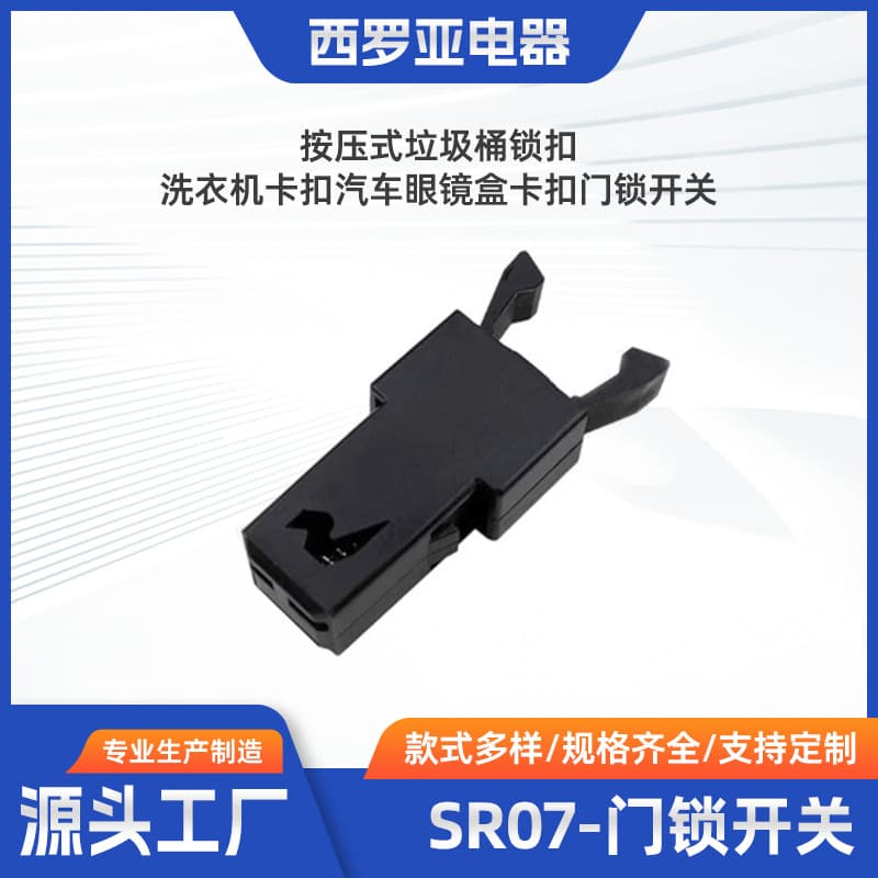 SR07 for Rena Tucson, Yuedong, Elantra, Accent, Langdong glasses case reading light switch spring buckle micro.