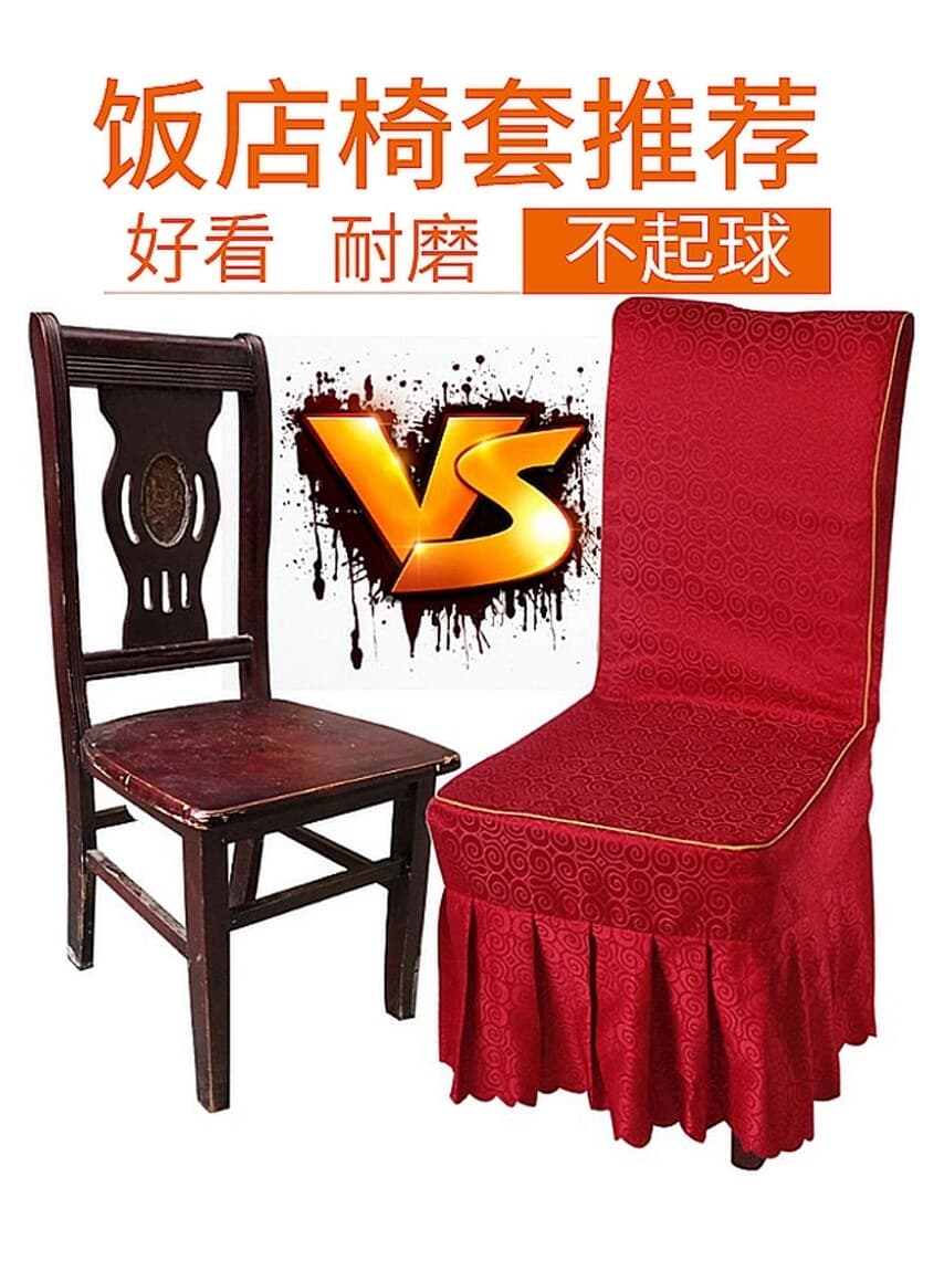 Hotel Restaurant Banquet Chair Cover Universal Wedding Banquet Dining Room Wooden Chair Stool Cover Dining Table Chair Cover New F^