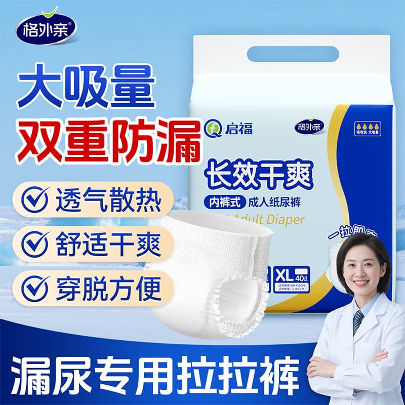 Cross-border Trade Adult Diapers for Elderly, Long-lasting Dry Adult Pull-up Pants, Thick with High Absorption Capacity