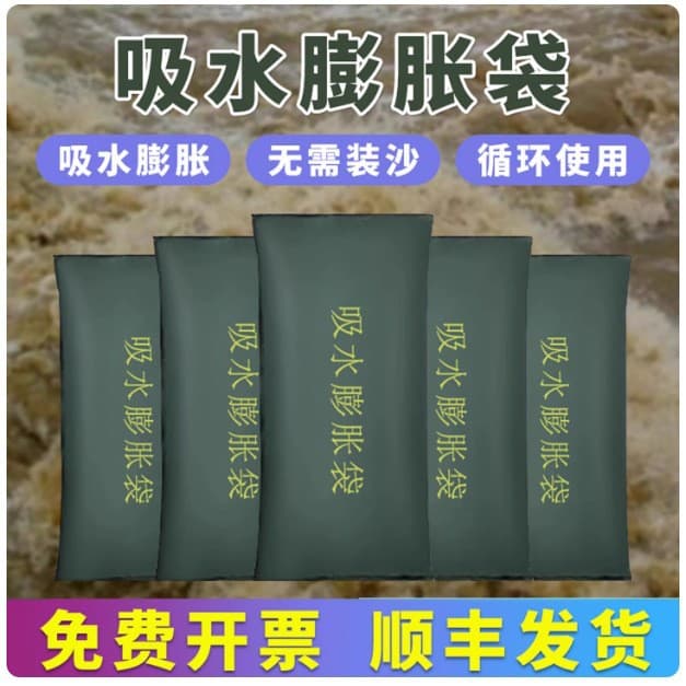 Self-absorbing water expansion bags, no need to fill with sand, fire-specific sand strips, flood control and anti-flood for home and property use, leak-blocking sandbags.