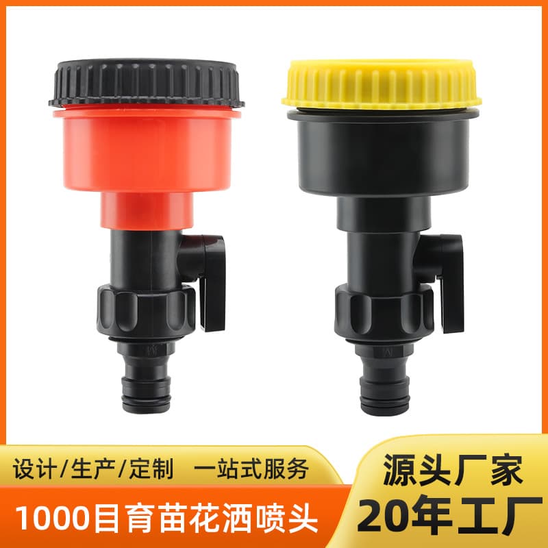 Household sprinkler head for seedling cultivation, greenhouse horticulture, gardening, handheld flower and vegetable watering nozzle