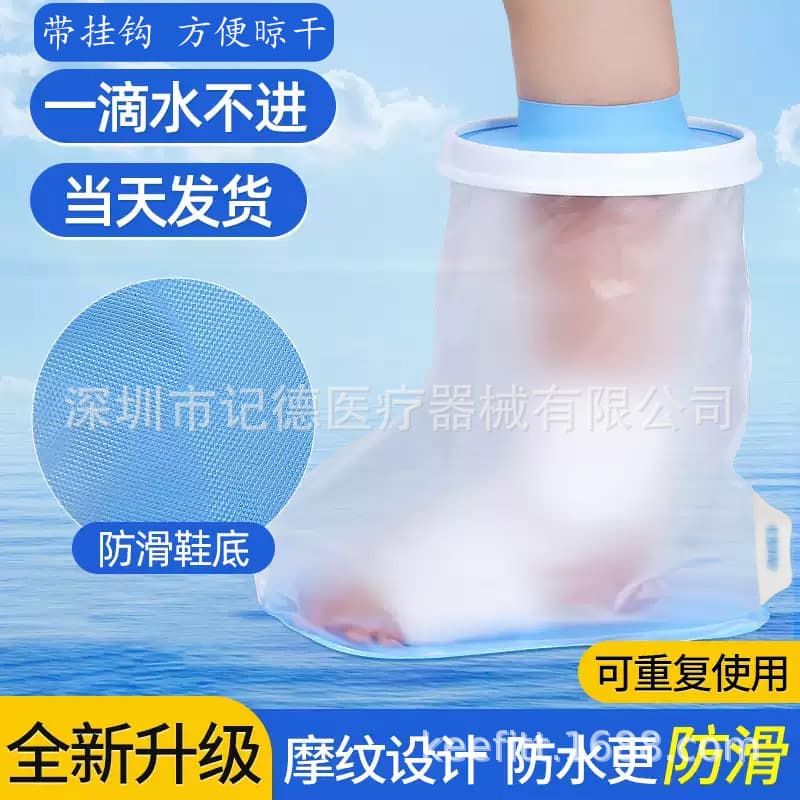 Fracture Bathing Waterproof Foot Cover for Post-Operation Shower Wound Protection, Knee Leg Foot Cover for Injured Cast Bathing Aid