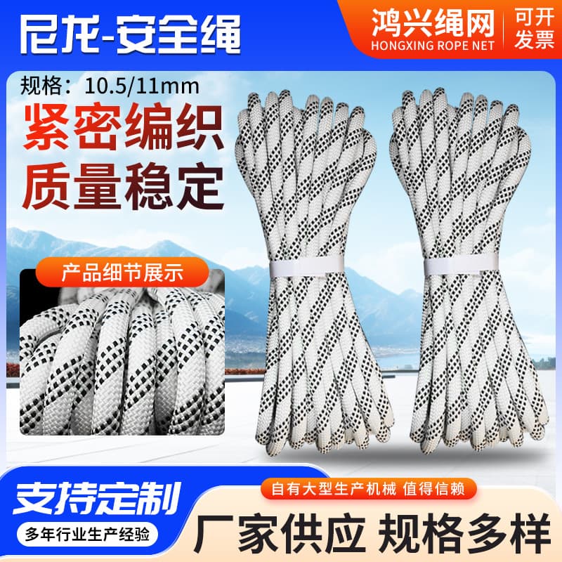 Wholesale Safety Rope for High-Altitude Work, Nylon Static Rope, Outdoor Climbing, and Polyester Mountaineering