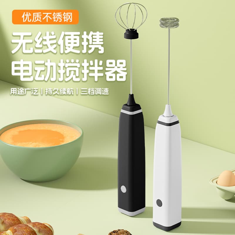 Electric Milk Frother, Household Handheld Egg Beater, Milk Frothing Mixer, Coffee Milk Frother, Whipping Mixing Rod