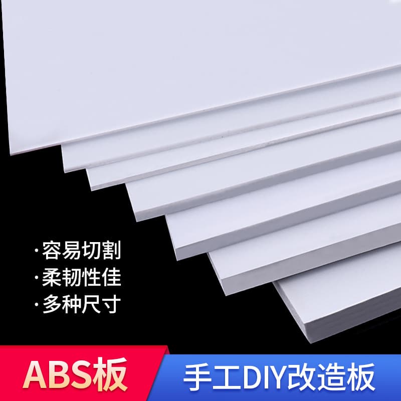 ABS board for sand table architectural model modification, DIY wall making board, handmade plastic sheet, ABS plastic